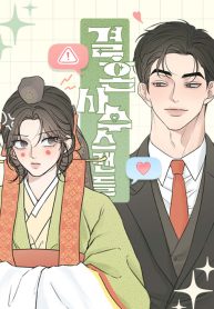 marriage-defense-scandal-cover