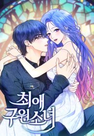 Cover of My Favorite Savior Girl manga
