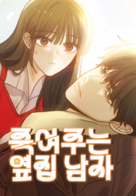 my-killer-neighbor-cover