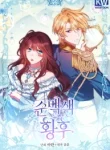 pure-white-empress-cover