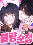 purely-delinquent-cover