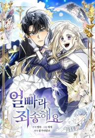 sorry-i-got-distracted-by-your-looks-cover