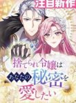 the-abandoned-lady-wants-to-love-your-secret-cover