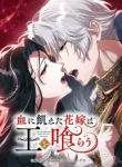 the-bloodthirsty-bride-devours-the-king-cover