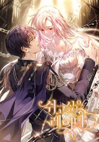 the-lady-wants-to-rest-cover