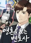 the-lawyer-who-sees-souls-cover