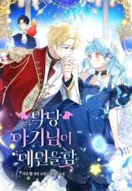 Cover of The Oracle of the Villainous Baby manga