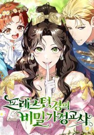 the-secret-tutor-of-lord-preston-cover