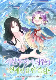 the-terminally-ill-baby-healer-doesnt-hide-her-genius-cover