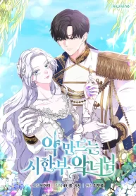 the-time-limited-villainess-who-makes-medicine-cover