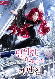 the-villainess-i-possessed-is-raising-hell-cover