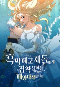 Cover of The Villainous Admiral Wants to Catch Me in His Net manga