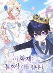 this-emperor-is-running-a-marriage-scam-cover