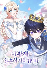 this-emperor-is-running-a-marriage-scam-cover
