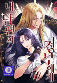 Cover of To My Husband’s Mistress manga