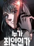 who-is-the-sinner-cover