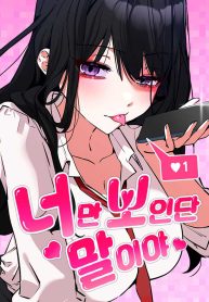 Cover of You’re the Only One I Can See manga