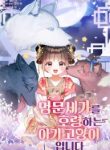 a-baby-cat-who-commands-the-dog-clan-cover