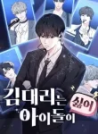 assistant-manager-kim-hates-idols-cover