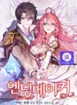 ending-maker-cover