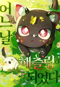 i-became-a-hatchling-cover