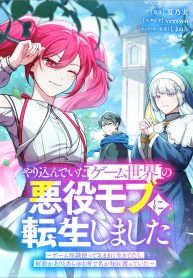 Cover of I Reincarnated as a Minor Villain Mob and Somehow Became Famous manga
