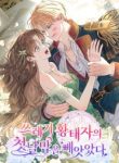 i-stole-the-trash-crown-princes-first-night-cover