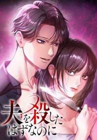 i-was-supposed-to-have-killed-my-husband-cover