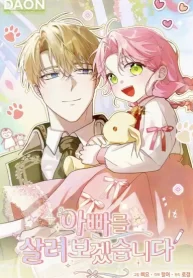 Cover of I will save my father manga