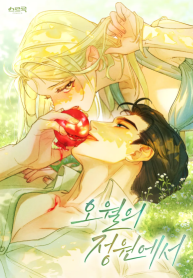 Cover of In the Garden of May manga