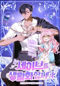 Cover of Let’s Make Saving a Habit manga