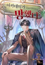 Cover of My Ruined Academy manga