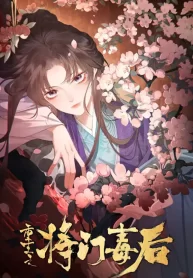 Cover of Rebirth of the Malicious Empress of Military Lineage manga