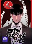 return-of-the-bloodthirsty-police-cover