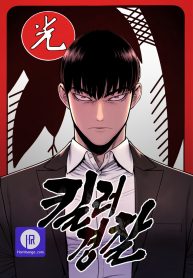return-of-the-bloodthirsty-police-cover