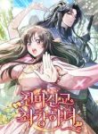 the-heavenly-demon-cults-strongest-maid-cover