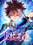 the-regressed-former-sword-saint-becomes-a-rebel-of-the-necromancer-house-cover