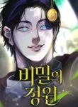 the-secret-garden-cover