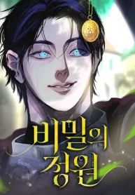the-secret-garden-cover