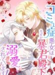 the-socially-awkward-villainess-and-the-tyrant-prince-cover